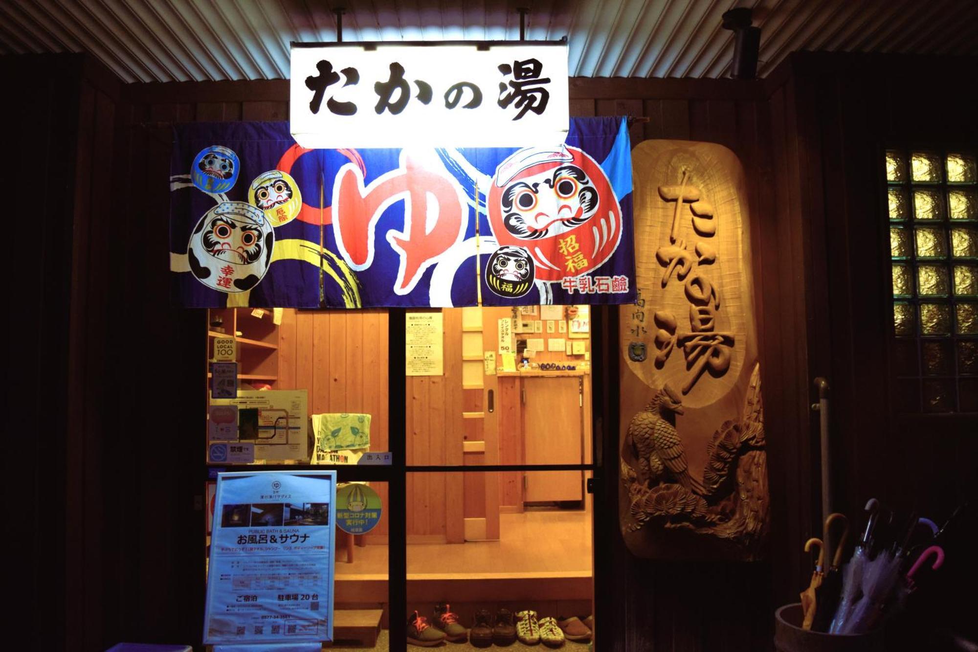 Atagoya Villa Takayama  Ngoại thất bức ảnh